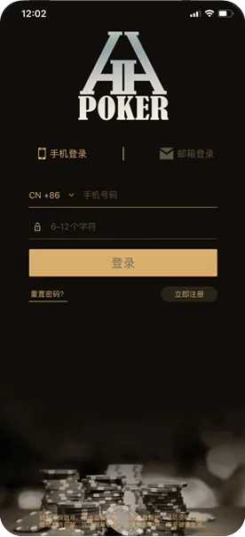hhppker官网入口版官网下载 德州扑克界面